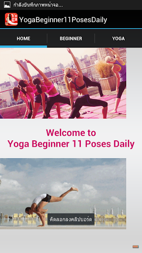 Yoga Beginner 11 Poses Daily