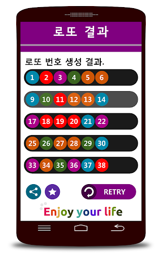 Lotto wizard. number generator