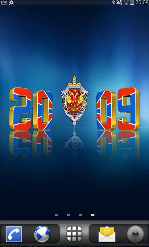 FSB Digital Clock Screen 1