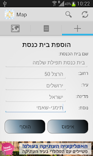 Jewish Synagogue Screenshots 2