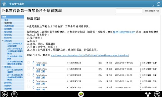 How to install TpeH15召會行動通訊 patch 2.5 apk for pc
