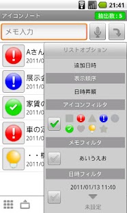 Note pad - Icon Note Screenshots 6