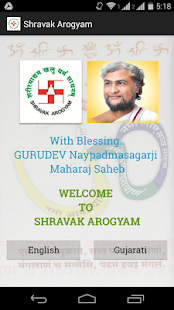Free Shravak Arogyam APK