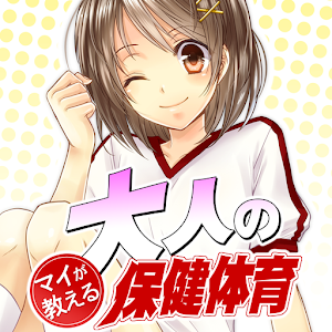 Health and Physical Education -  apps