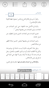 How to mod أعمال القلوب lastet apk for pc