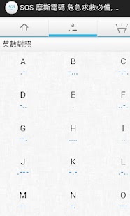 How to install SOS Morse Code Flashlight 1.0.3 apk for android