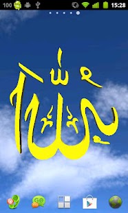 Allah Live Wallpaper