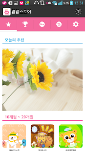 Free 맘맘스토어 APK for PC