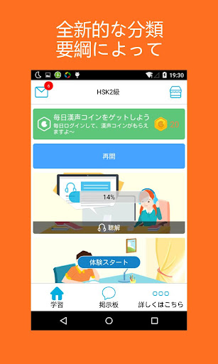 無料教育Appの中国語を学ぶーHello HSK2級|記事Game