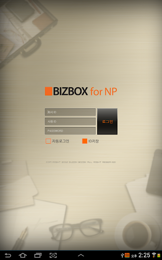 BIZBOX for NP HD