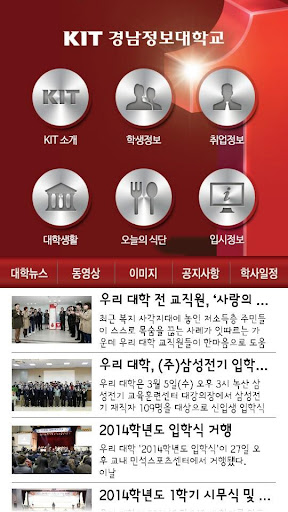 경남정보대학교 스마트캠퍼스