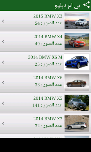 سيارات BMW