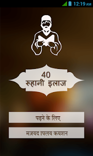 Rohani Ilag in Hindi - náhled