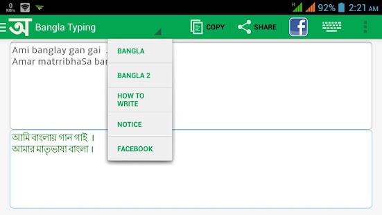 amar bangla normal font software