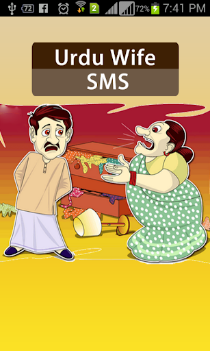 Urdu Wife SMS