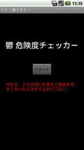 Download わたし鬱ですか？ APK for Android