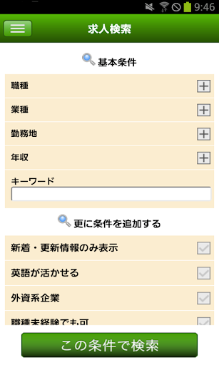 【免費商業App】電気、電子、機械、化学技術者の転職支援 転職ナビfor技術者-APP點子