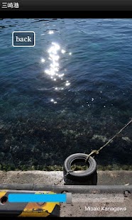 三崎・城ケ島 海の音 Screenshots 2