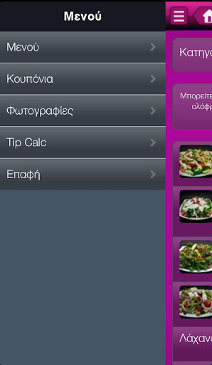 【免費商業App】Barbq - Rethymno-APP點子