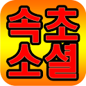 속초소셜커머스v2 logo