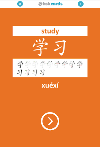 【免費教育App】HSK Cards 1 ENG Chinese Cards-APP點子