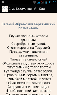 How to install Е. А. Баратынский - Бал 1.0 unlimited apk for android