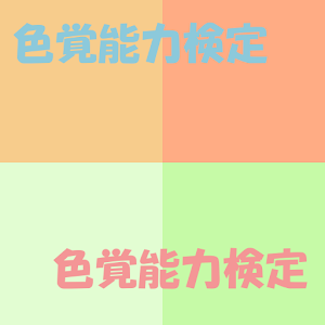 色覚能力検定 logo