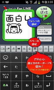 How to download フォント for LINE_RixClip 1.1 mod apk for pc