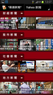 Free Download 橫讀新聞 APK
