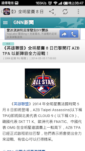 英雄聯盟明星賽2014 閃耀巴黎明星賽 Screenshots 1