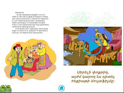 Free Download Lazy Huri APK for Android