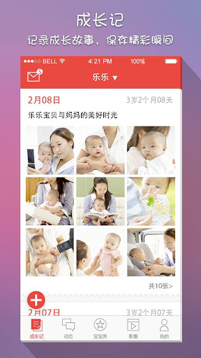 免費下載攝影APP|水滴寶寶- 家庭親子相冊，寶寶專屬相冊，一家人的親子日記 app開箱文|APP開箱王