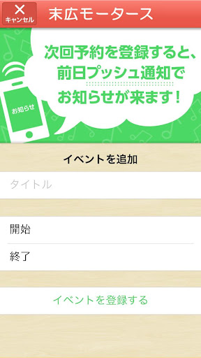 免費下載生活APP|マイカー手帳　これまでのお車の履歴を管理 app開箱文|APP開箱王