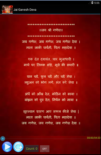 免費下載音樂APP|Jai Ganesh Deva Song -Lyrics app開箱文|APP開箱王