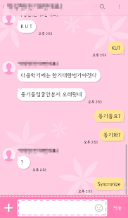 Stitch PINK : KakaoTalk Theme Screenshots 2
