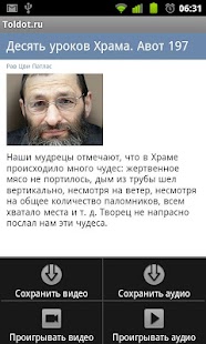 How to install Toldot.ru patch 1.0.4 apk for android