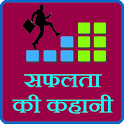 success stories in hindi icon