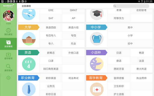 【免費教育App】新东方在线HD-APP點子