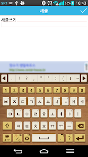 How to mod Simple Memo 1.5 unlimited apk for bluestacks