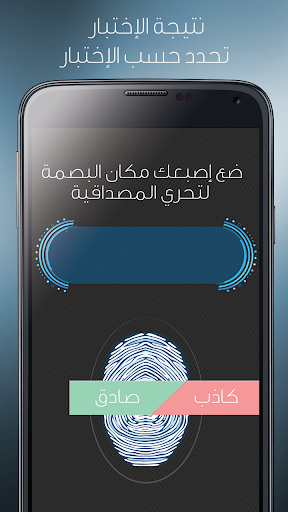 免費下載娛樂APP|كشف الكذب الجهاز المطور للكذب app開箱文|APP開箱王