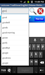 English <-> Chinese Dictionary Screenshots 1