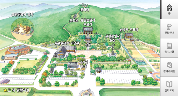 유관순열사기념관 Screenshots 0