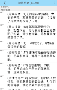 免費下載書籍APP|聖經 - 中英對照 app開箱文|APP開箱王