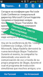 How to mod Russian <> Spanish dictionary patch 3.1.0 apk for laptop