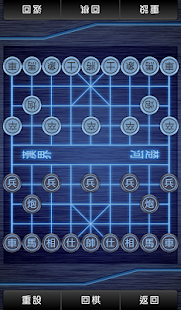 Chinese Ches Screenshots 11