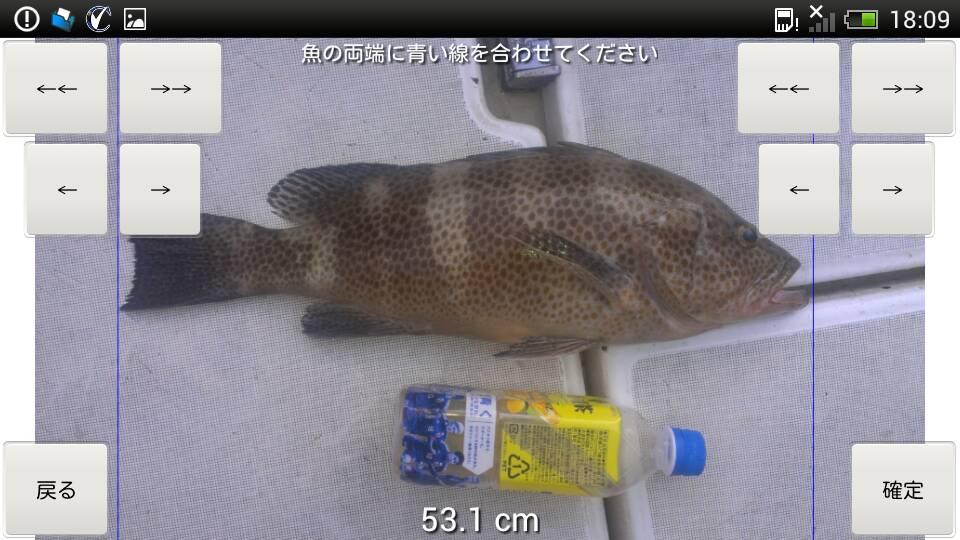   釣りメジャー – Capture d'écran 