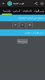 The stories of the prophets poster 8