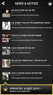免費下載娛樂APP|T-ARA [T-ara Official, 3D] app開箱文|APP開箱王