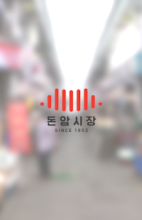 Lastest 돈암시장 APK