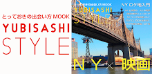 YUBISASHI Style ニューヨーク×映画 APK
